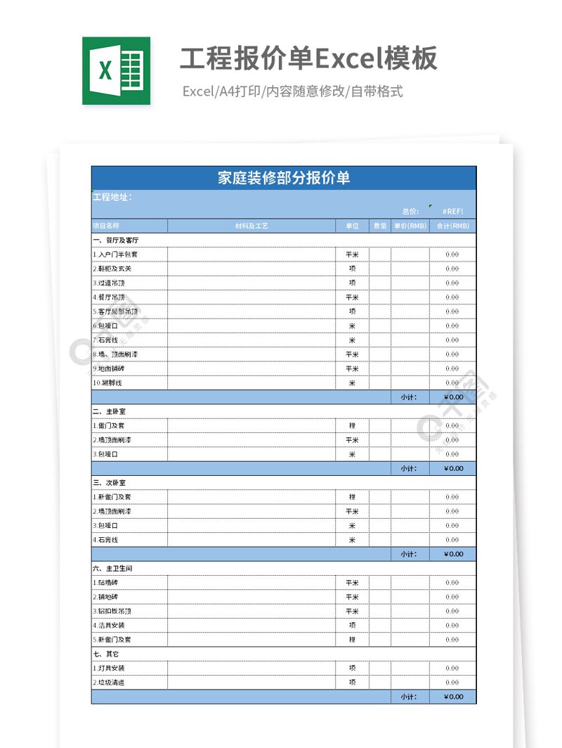 走进南庭艺筑装饰：品质引领家居装修新风尚